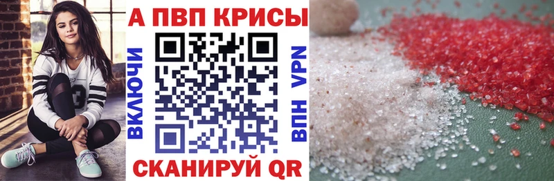 A-PVP Соль Таштагол