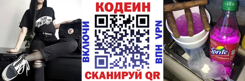 Codein напиток Lean (лин)  даркнет сайт  hydra как зайти  нарко площадка состав  Таштагол 