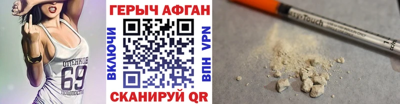 Героин Heroin  Таштагол 
