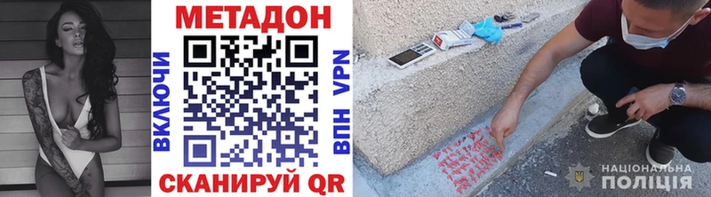 МЕТАДОН кристалл  закладки  Таштагол 