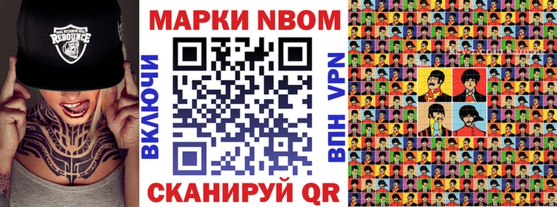 Марки NBOMe 1500мкг  продажа наркотиков  KRAKEN ссылка  Таштагол 